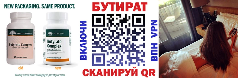 БУТИРАТ BDO  хочу наркоту  Хабаровск 