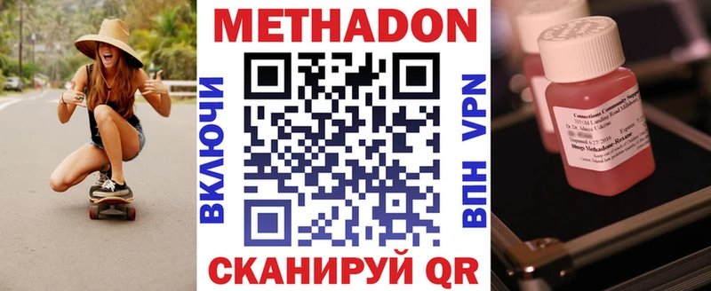 где можно купить   Хабаровск  Метадон VHQ 